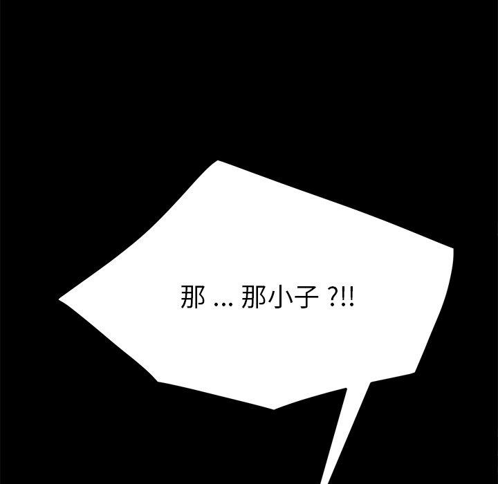 《危机四伏的家庭生活》漫画 第51話