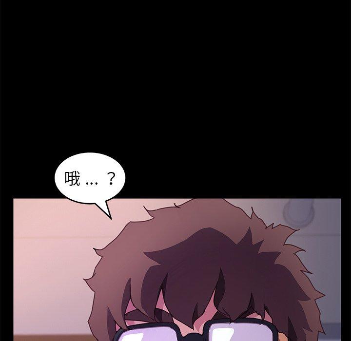 《危机四伏的家庭生活》漫画 第51話