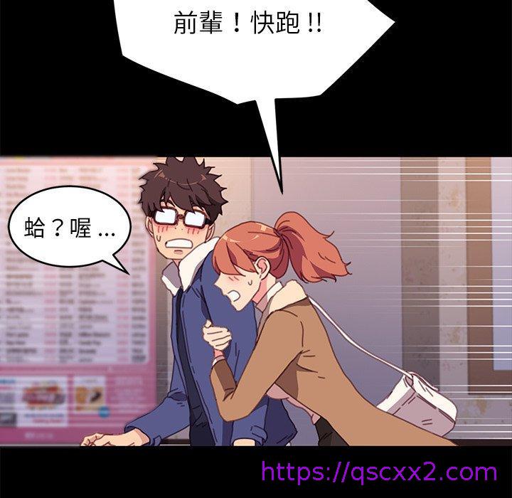 《危机四伏的家庭生活》漫画 第51話