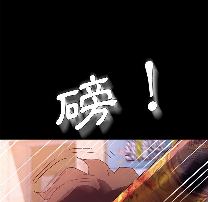 《危机四伏的家庭生活》漫画 第51話