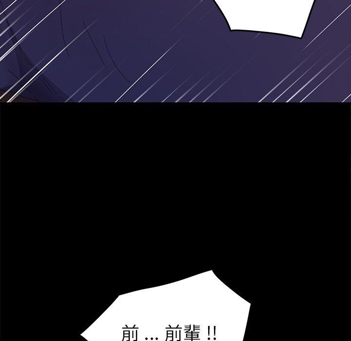 《危机四伏的家庭生活》漫画 第51話