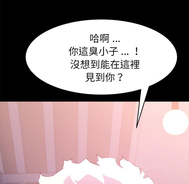 《危机四伏的家庭生活》漫画 第51話