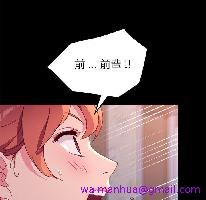 《危机四伏的家庭生活》漫画 第52話