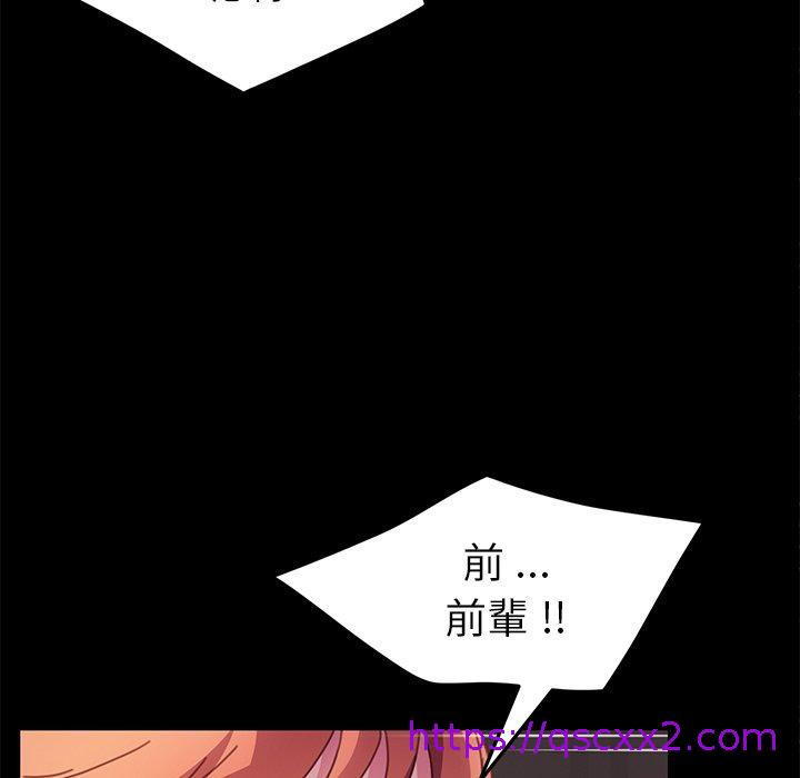 《危机四伏的家庭生活》漫画 第52話