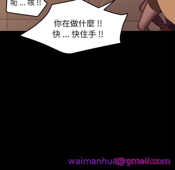 《危机四伏的家庭生活》漫画 第52話