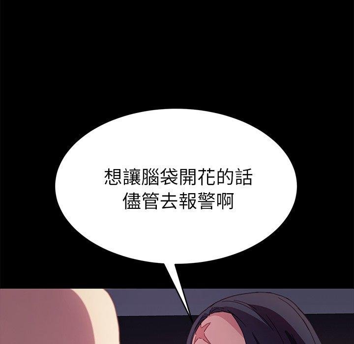 《危机四伏的家庭生活》漫画 第52話