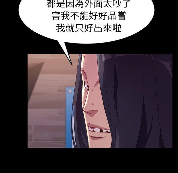 《危机四伏的家庭生活》漫画 第52話