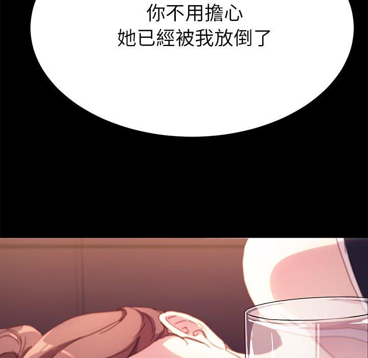 《危机四伏的家庭生活》漫画 第52話