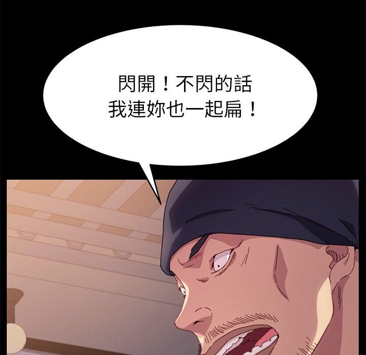 《危机四伏的家庭生活》漫画 第52話
