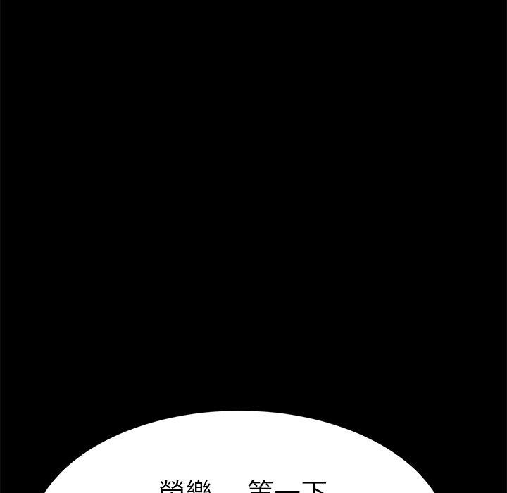 《危机四伏的家庭生活》漫画 第52話