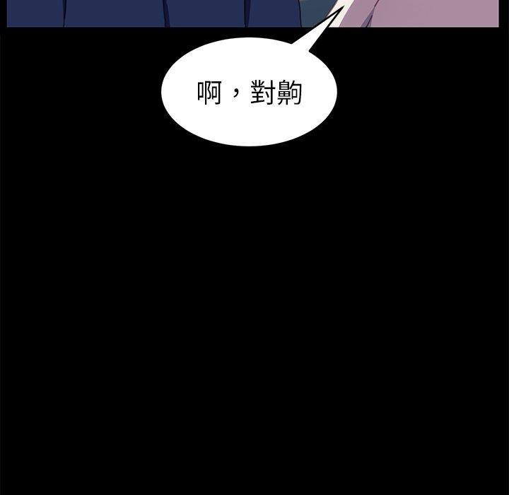 《危机四伏的家庭生活》漫画 第52話