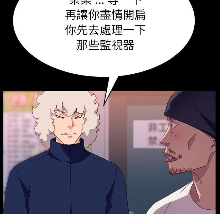 《危机四伏的家庭生活》漫画 第52話