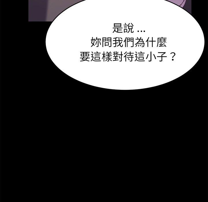 《危机四伏的家庭生活》漫画 第52話