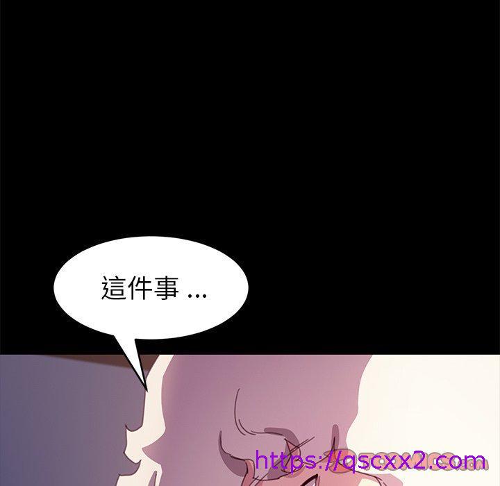 《危机四伏的家庭生活》漫画 第52話