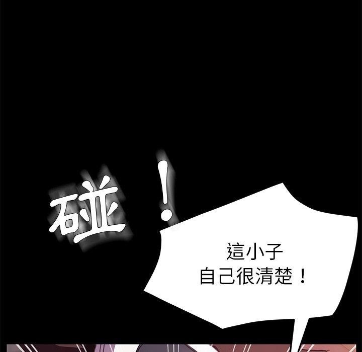 《危机四伏的家庭生活》漫画 第52話