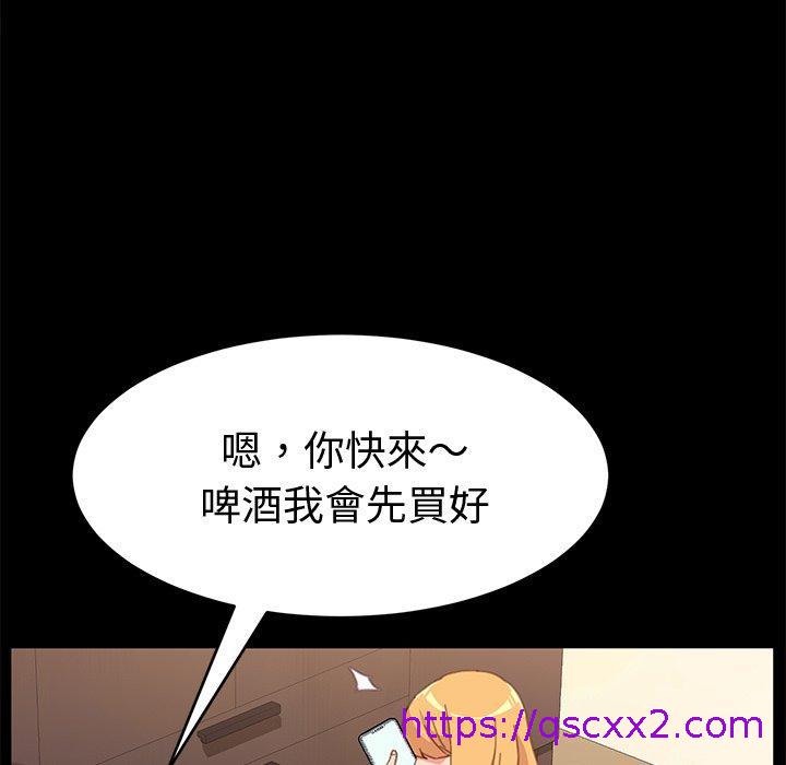 《危机四伏的家庭生活》漫画 第52話