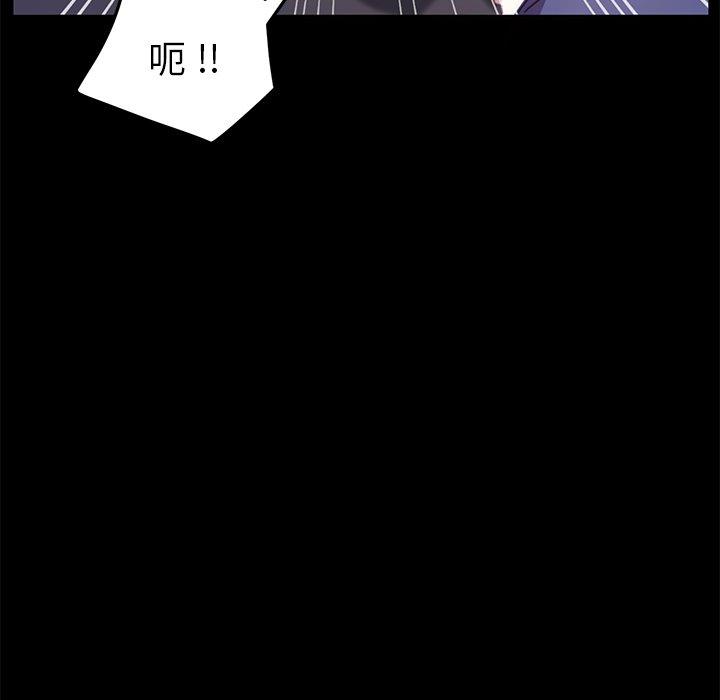《危机四伏的家庭生活》漫画 第52話