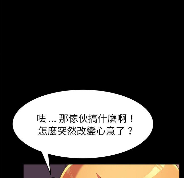 《危机四伏的家庭生活》漫画 第52話