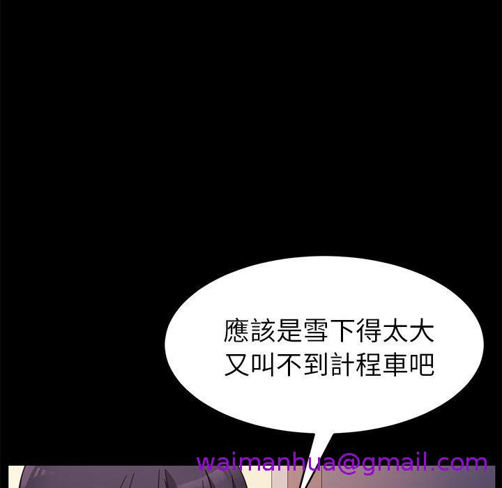 《危机四伏的家庭生活》漫画 第52話