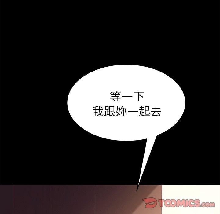 《危机四伏的家庭生活》漫画 第52話