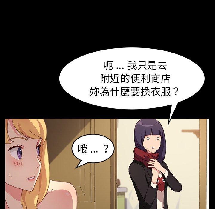 《危机四伏的家庭生活》漫画 第52話