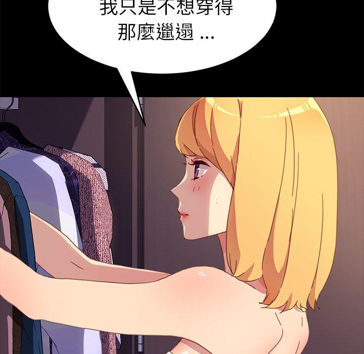 《危机四伏的家庭生活》漫画 第52話