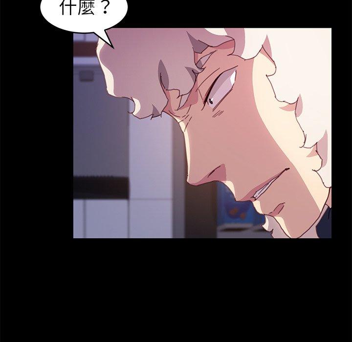 《危机四伏的家庭生活》漫画 第52話