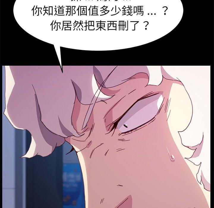 《危机四伏的家庭生活》漫画 第52話