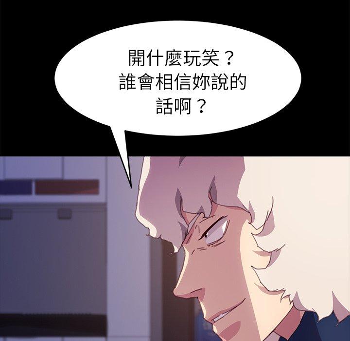 《危机四伏的家庭生活》漫画 第52話