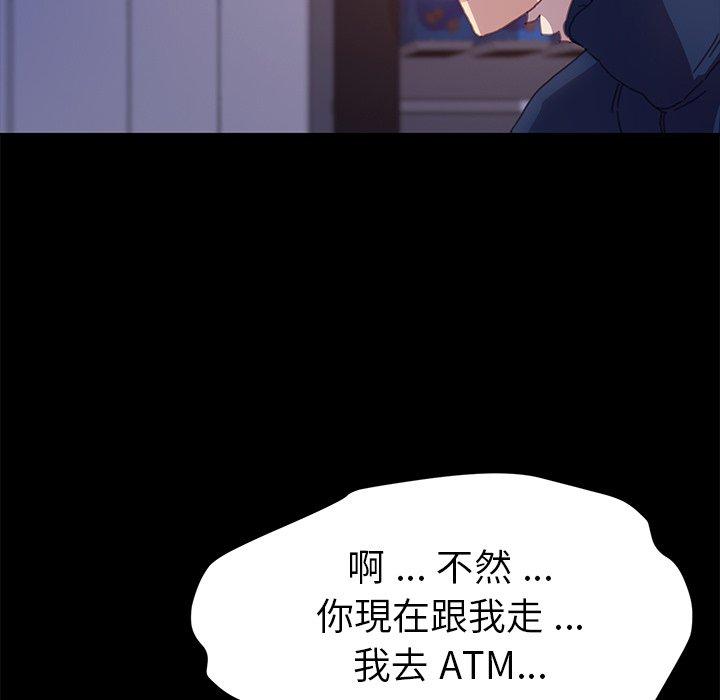 《危机四伏的家庭生活》漫画 第52話