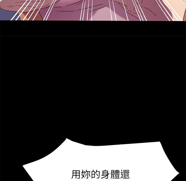 《危机四伏的家庭生活》漫画 第52話