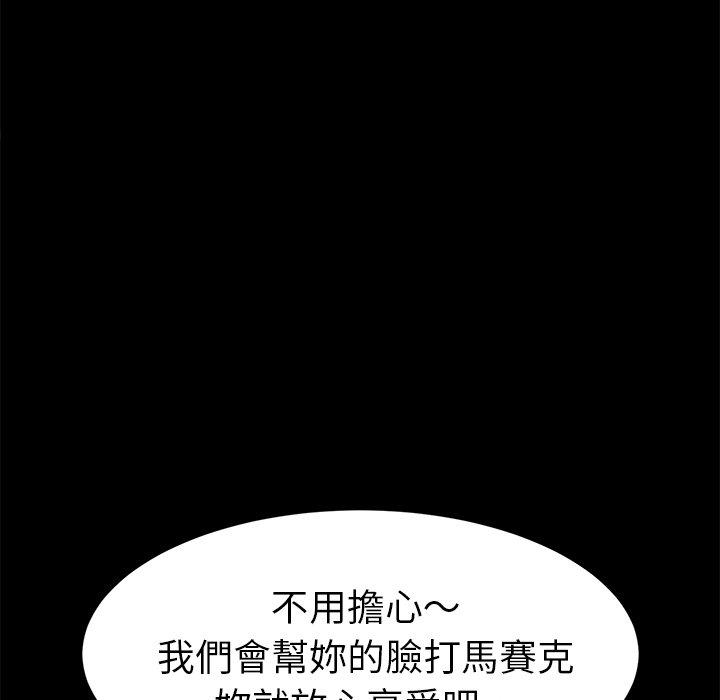 《危机四伏的家庭生活》漫画 第52話