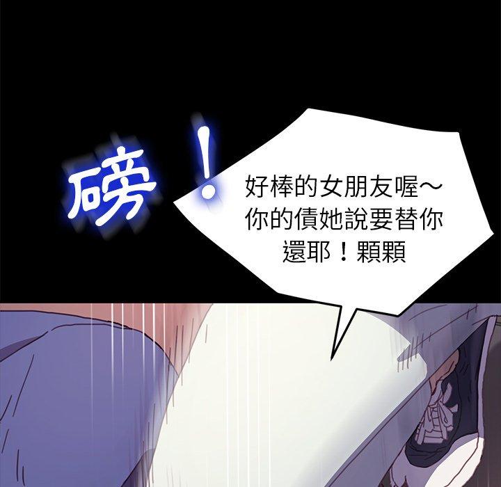 《危机四伏的家庭生活》漫画 第52話