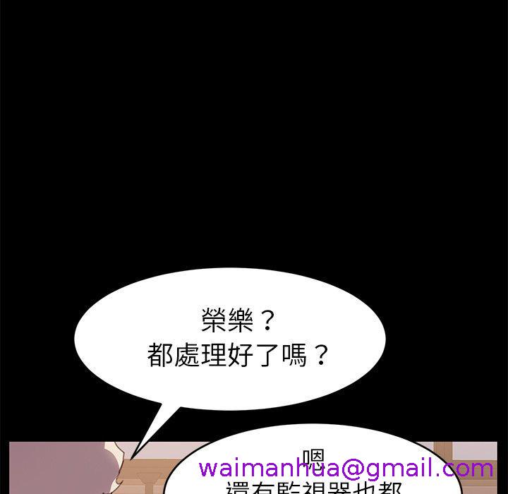 《危机四伏的家庭生活》漫画 第52話