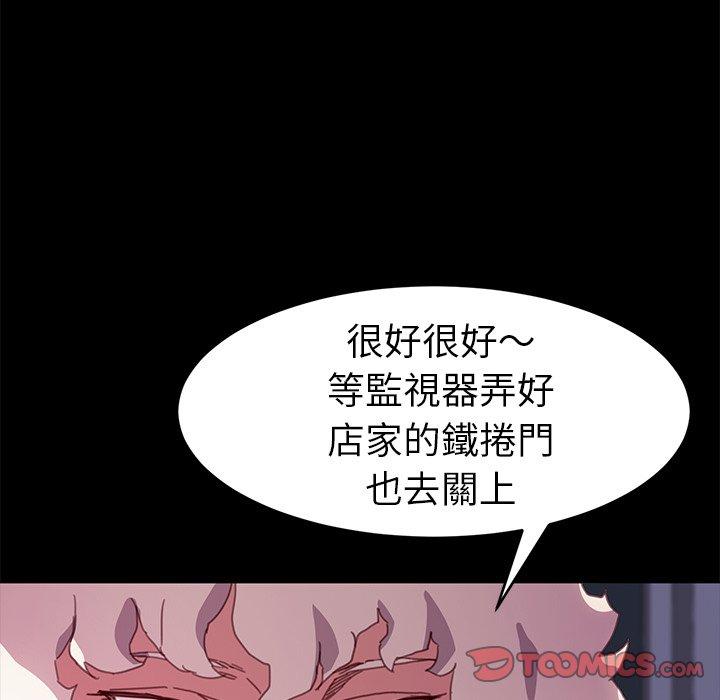 《危机四伏的家庭生活》漫画 第52話