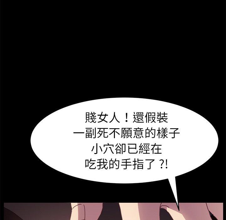 《危机四伏的家庭生活》漫画 第52話