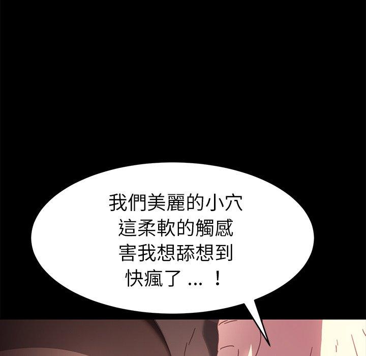 《危机四伏的家庭生活》漫画 第52話
