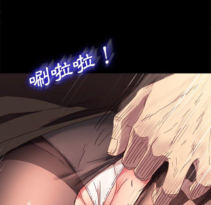 《危机四伏的家庭生活》漫画 第52話