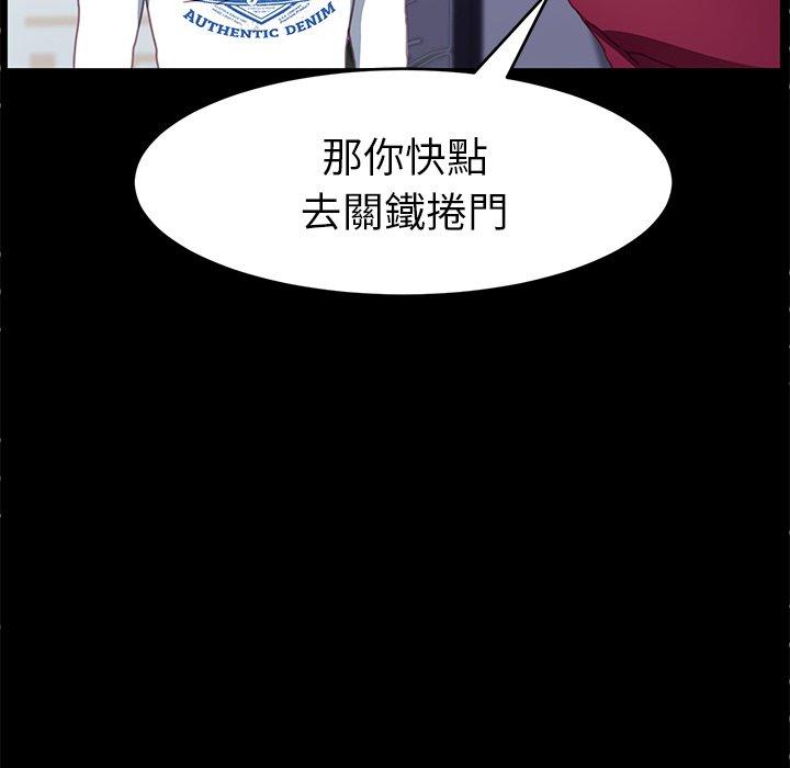 《危机四伏的家庭生活》漫画 第52話