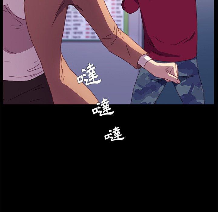 《危机四伏的家庭生活》漫画 第52話