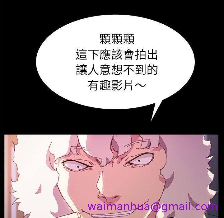 《危机四伏的家庭生活》漫画 第52話