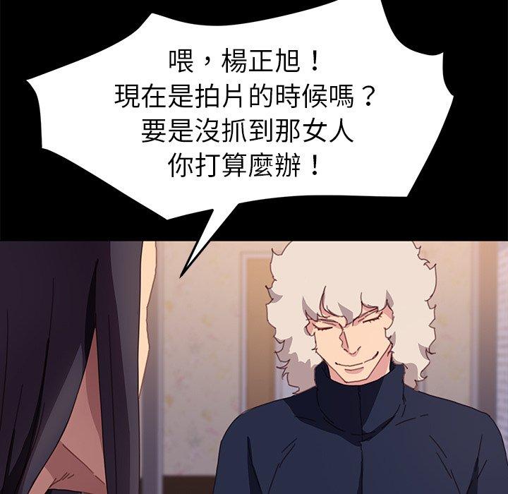 《危机四伏的家庭生活》漫画 第52話