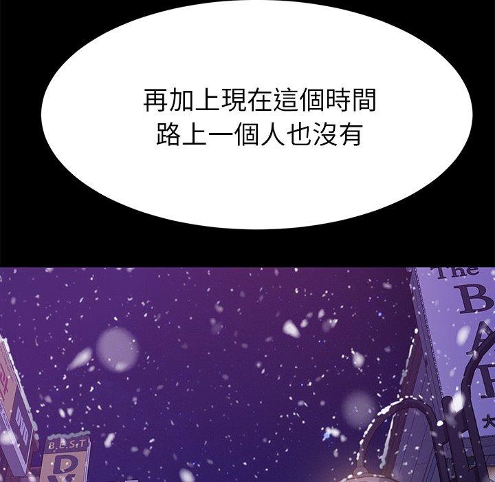 《危机四伏的家庭生活》漫画 第52話