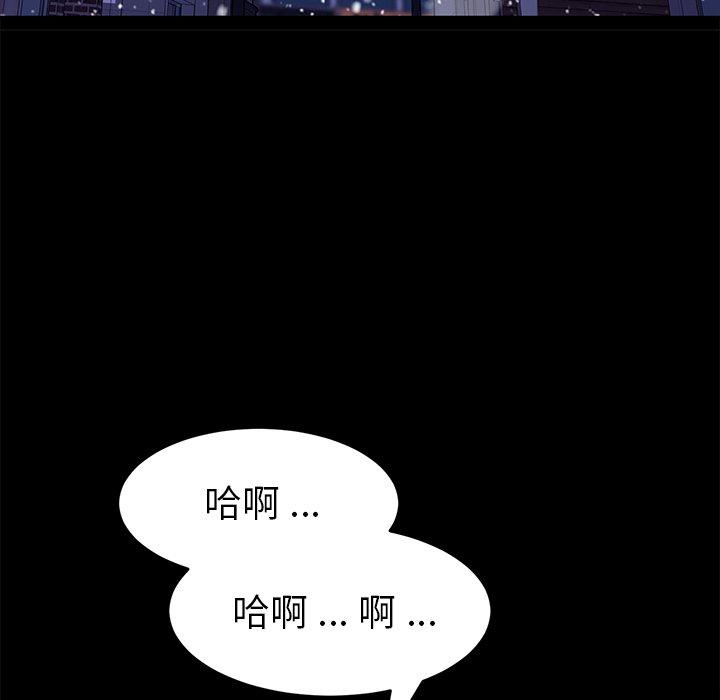 《危机四伏的家庭生活》漫画 第52話