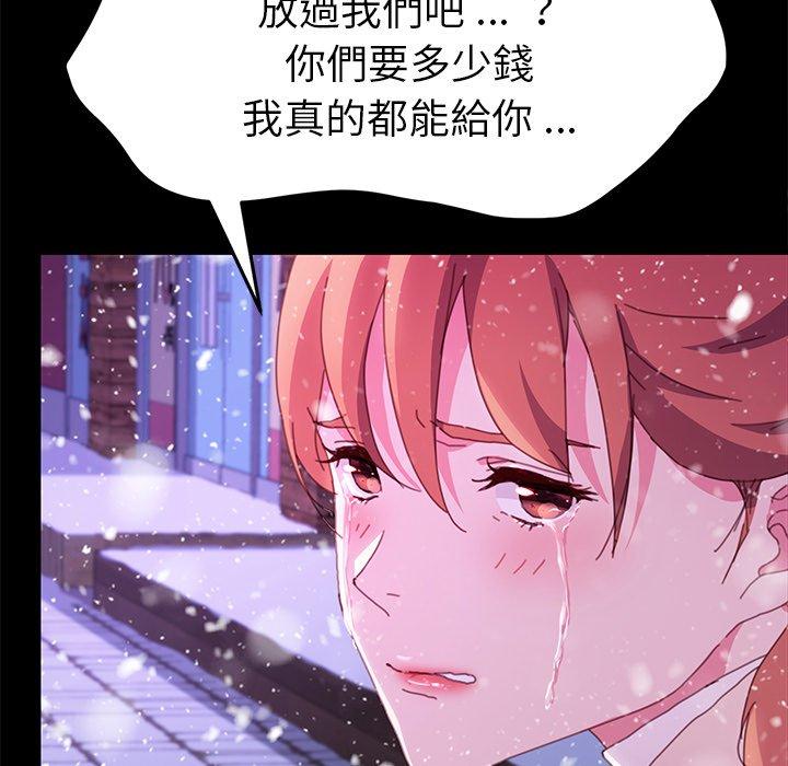 《危机四伏的家庭生活》漫画 第52話