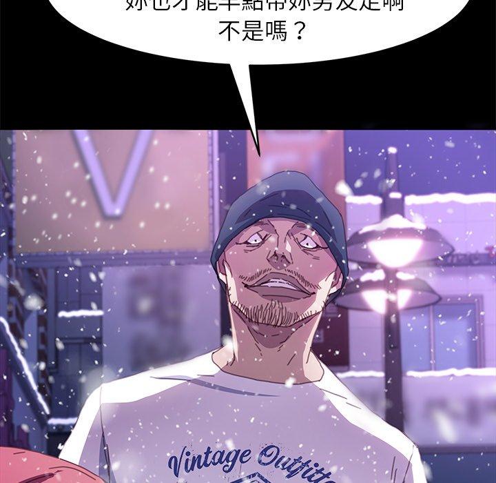 《危机四伏的家庭生活》漫画 第52話