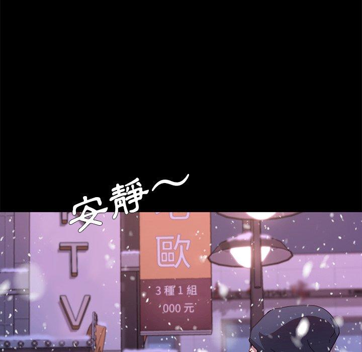 《危机四伏的家庭生活》漫画 第52話