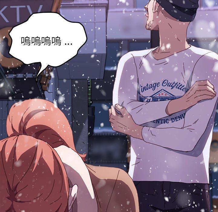 《危机四伏的家庭生活》漫画 第52話