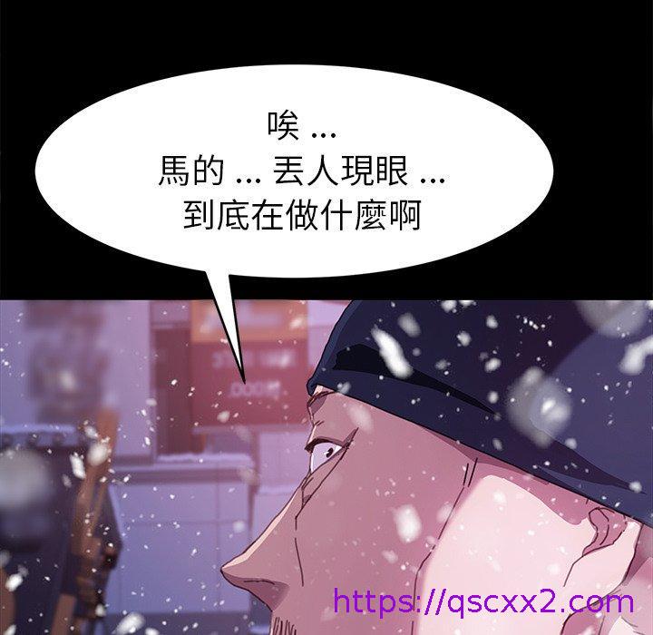 《危机四伏的家庭生活》漫画 第52話