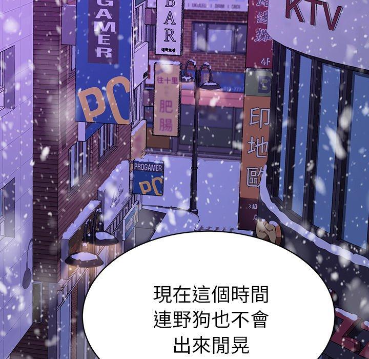 《危机四伏的家庭生活》漫画 第52話